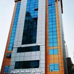 2* فندق امجاد اجياد