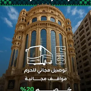 Hotel Al Ard Al Mutamayeza Makkah, La Mecque