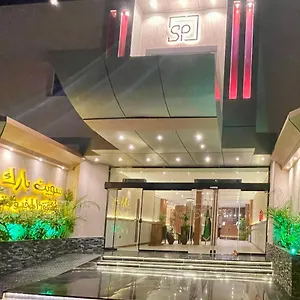  Hotel سويت بارك للشقق المخدومة - إقتصادي - Park Served - Economic Saudi Arabia