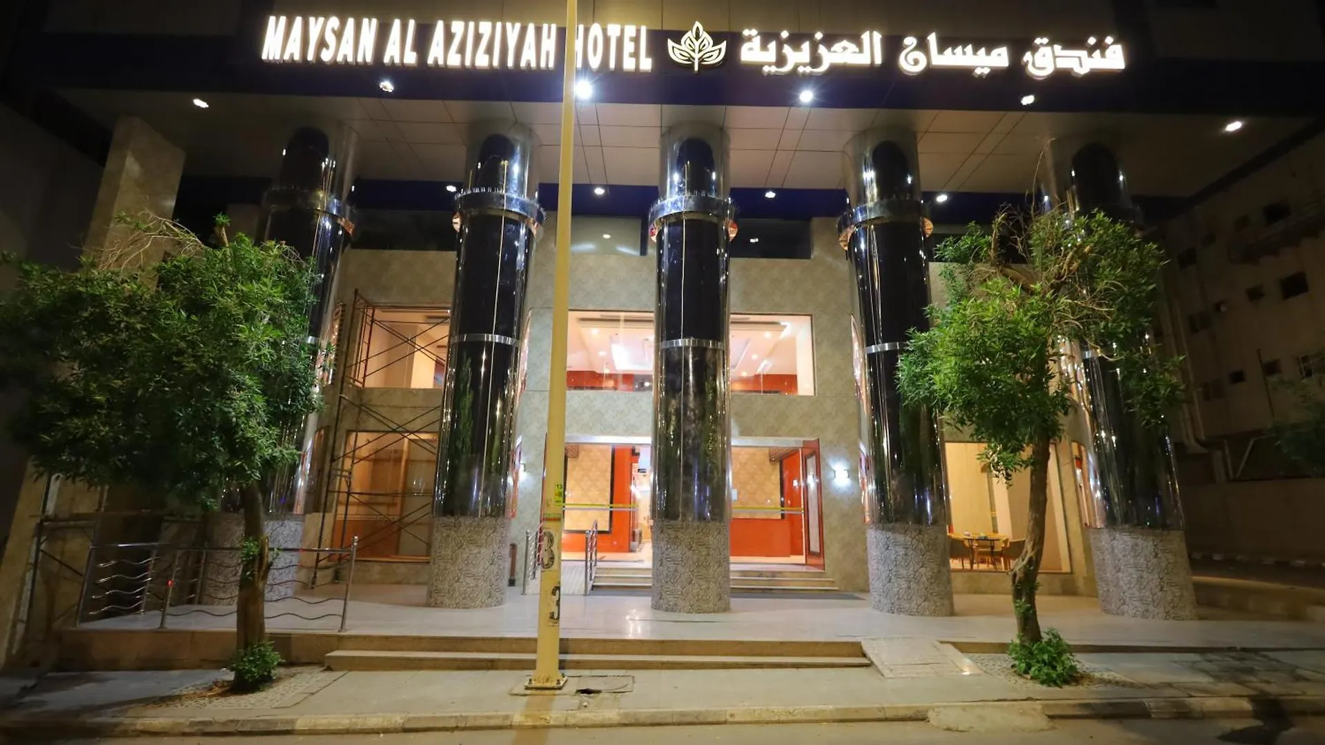 Maysan Al Aziziyah Hotel Mecca