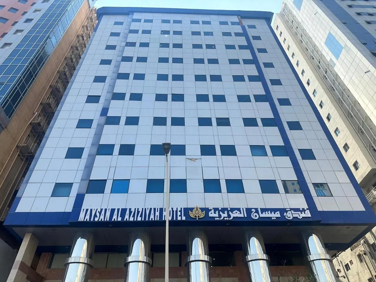 Maysan Al Aziziyah Hotel La Mecque